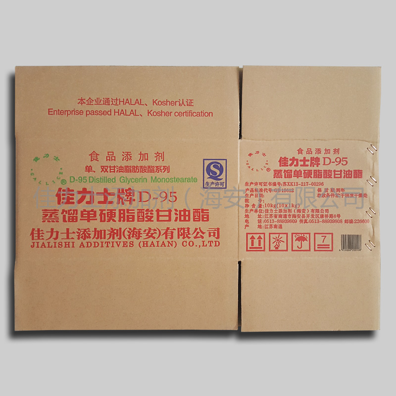 JiaLiShi small packing box